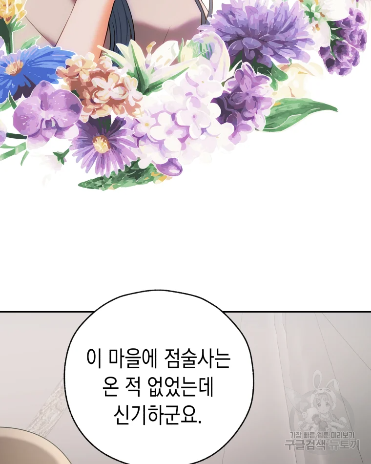 왕관 없는 여왕 5화 78