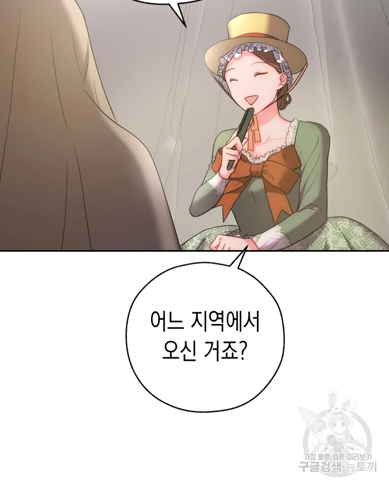 왕관 없는 여왕 5화 79