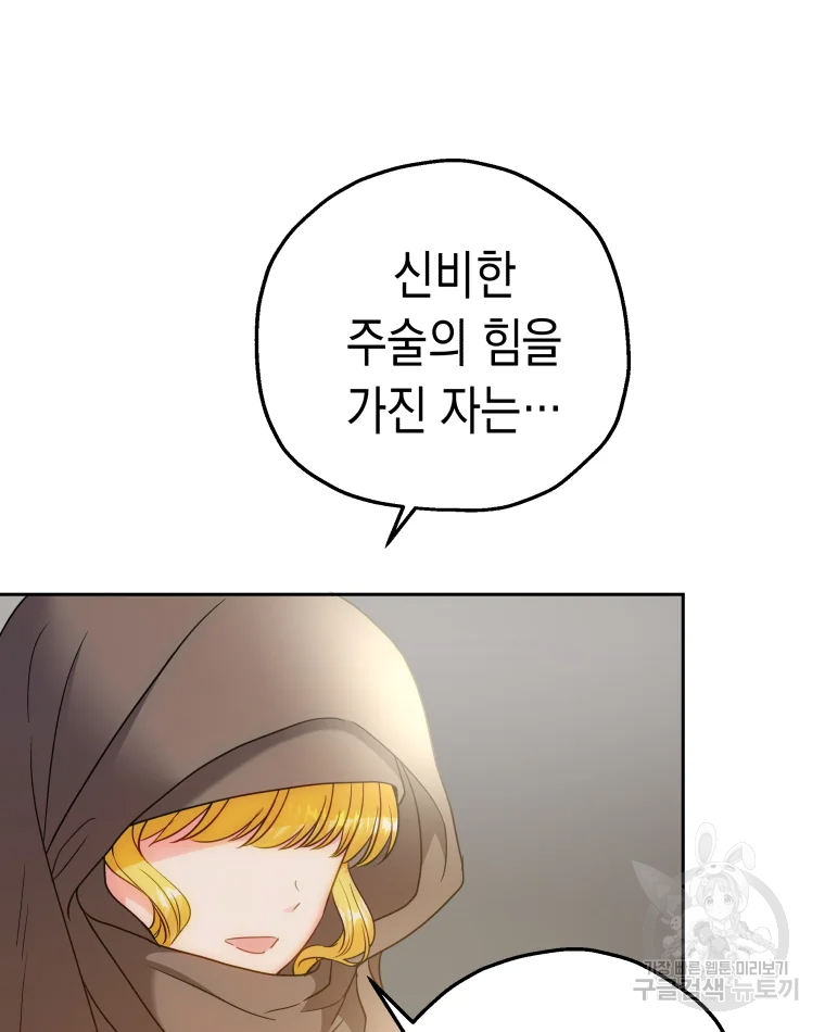 왕관 없는 여왕 5화 80
