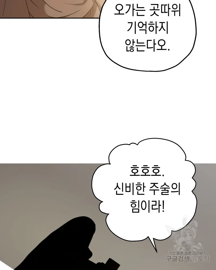 왕관 없는 여왕 5화 81