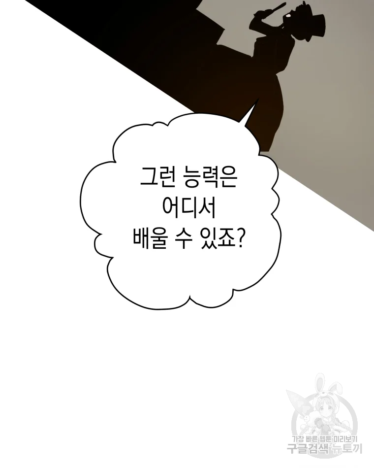 왕관 없는 여왕 5화 82