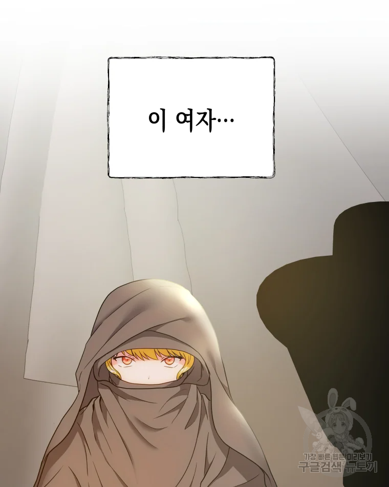 왕관 없는 여왕 5화 83