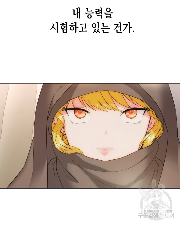 왕관 없는 여왕 5화 85