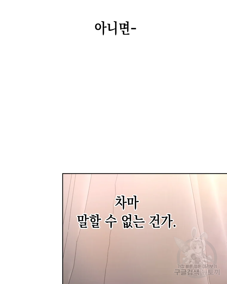 왕관 없는 여왕 5화 86