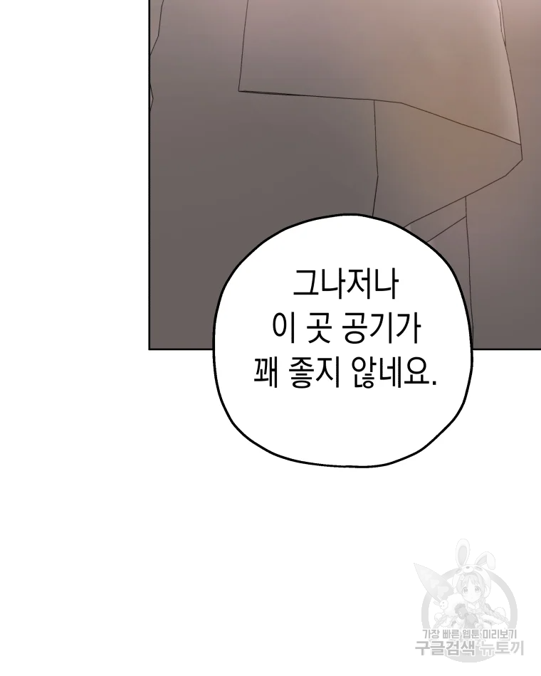왕관 없는 여왕 5화 87