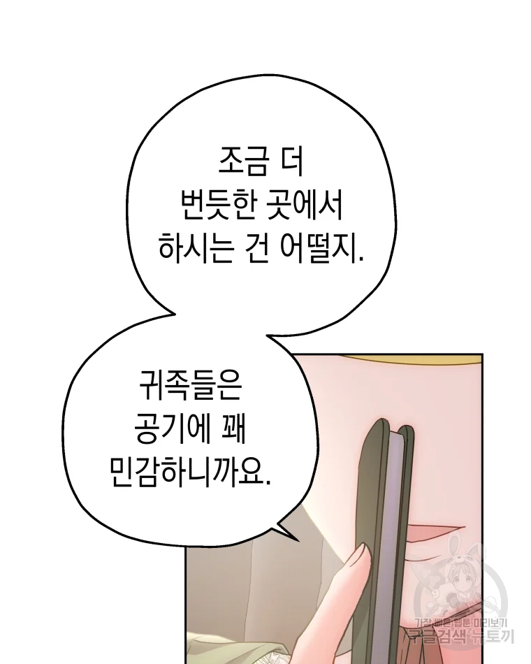 왕관 없는 여왕 5화 88