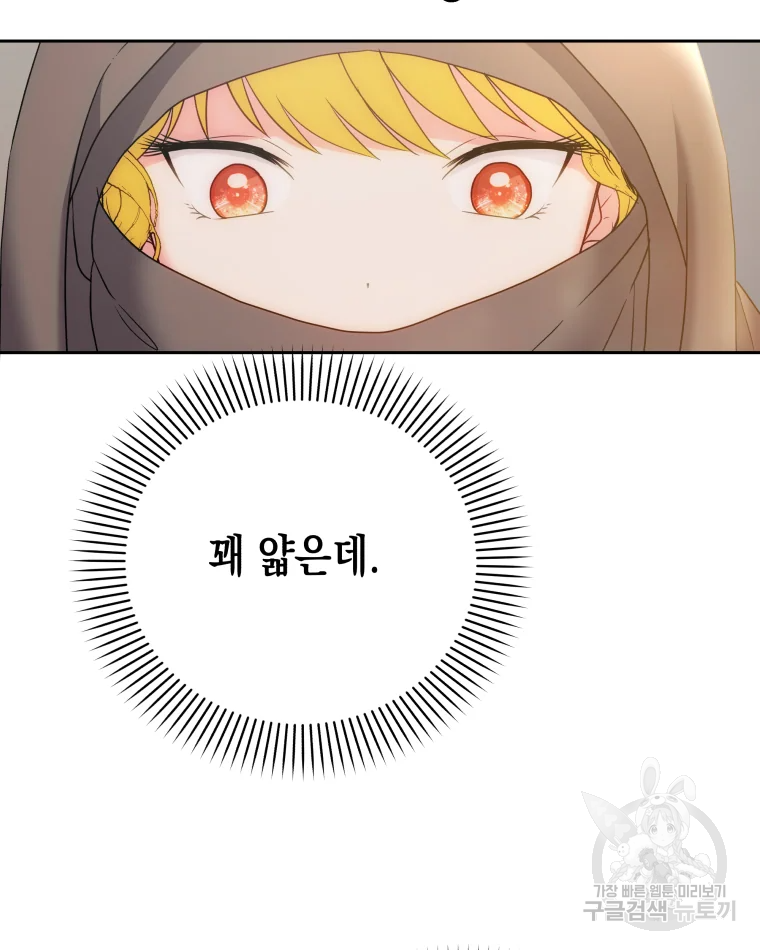 왕관 없는 여왕 5화 90
