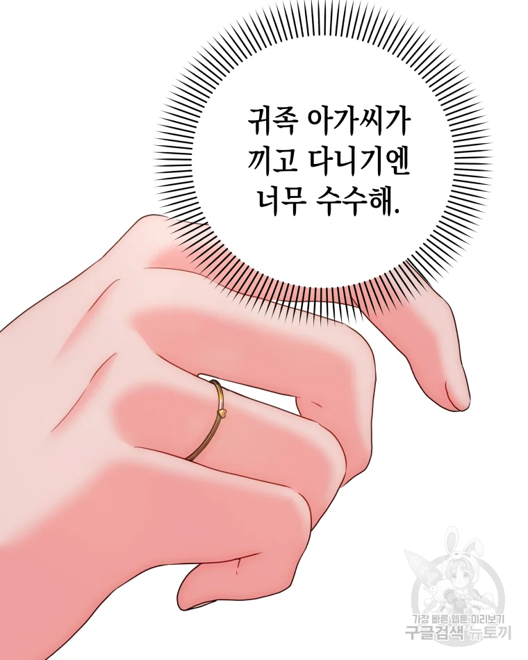 왕관 없는 여왕 5화 91
