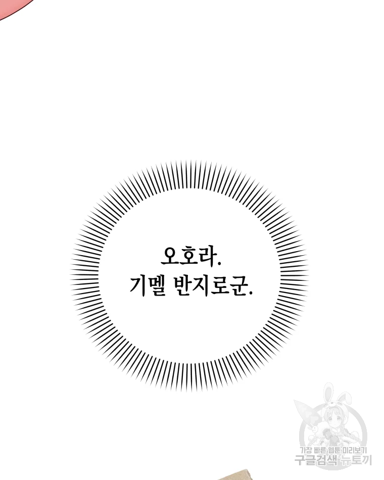왕관 없는 여왕 5화 92