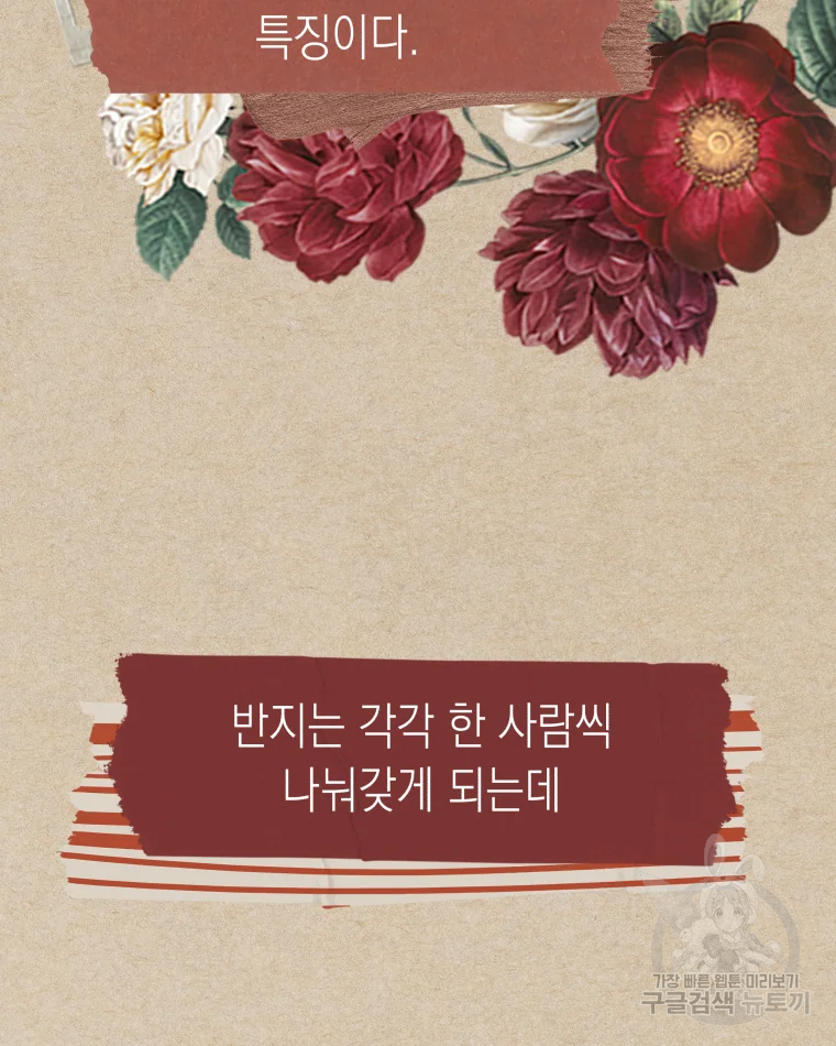 왕관 없는 여왕 5화 95