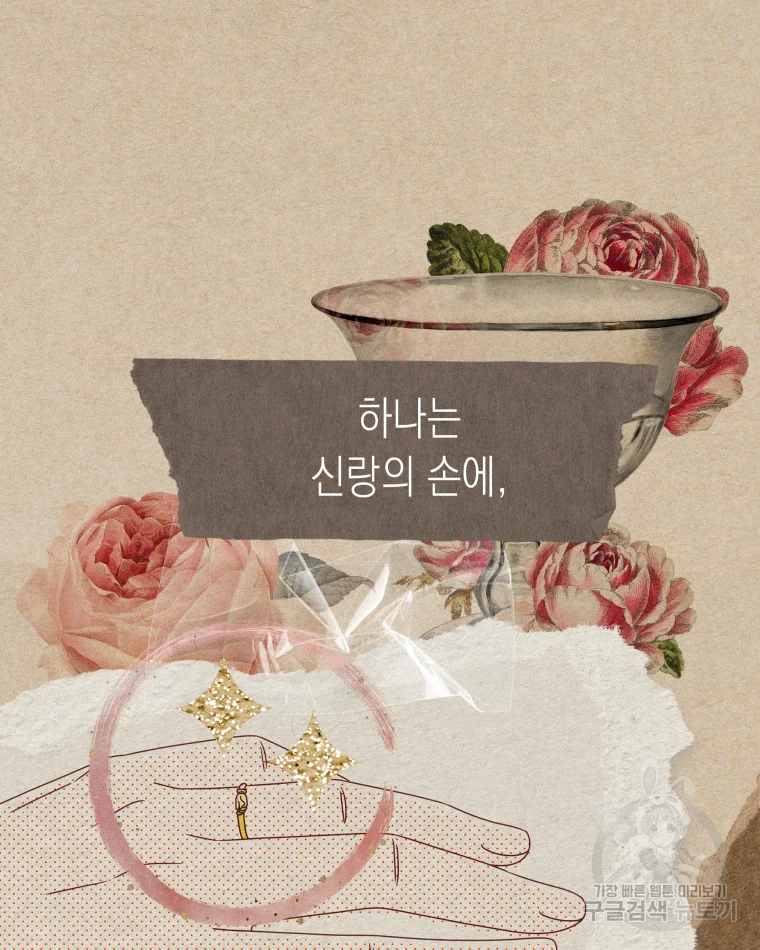 왕관 없는 여왕 5화 96