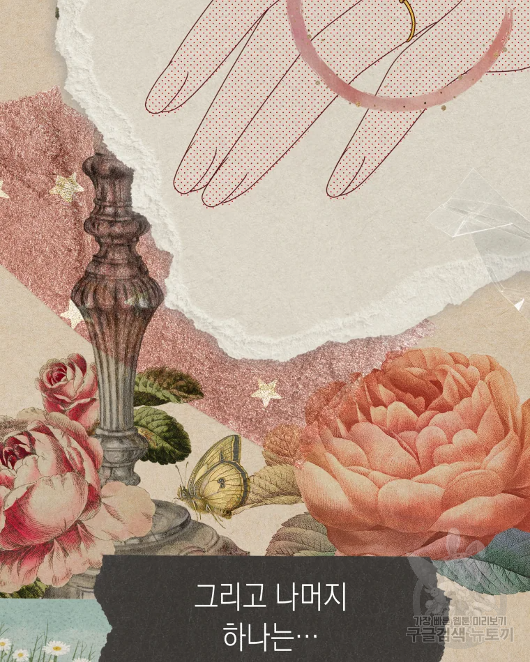 왕관 없는 여왕 5화 98