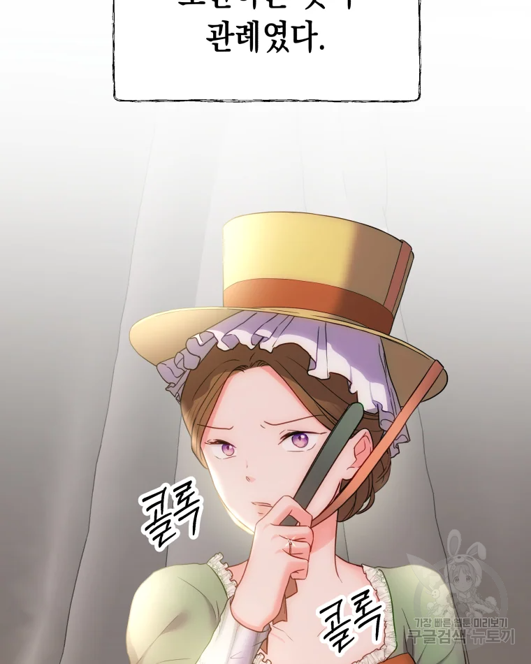 왕관 없는 여왕 5화 100