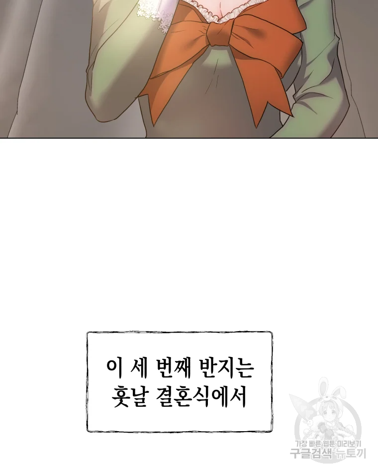 왕관 없는 여왕 5화 101