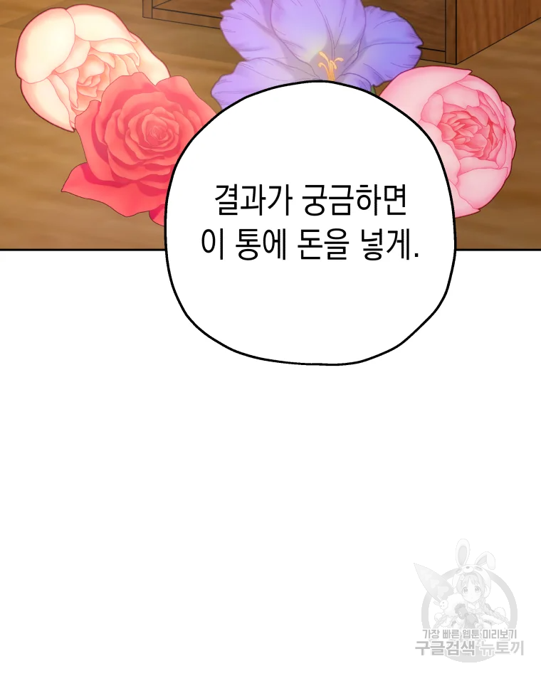 왕관 없는 여왕 5화 106