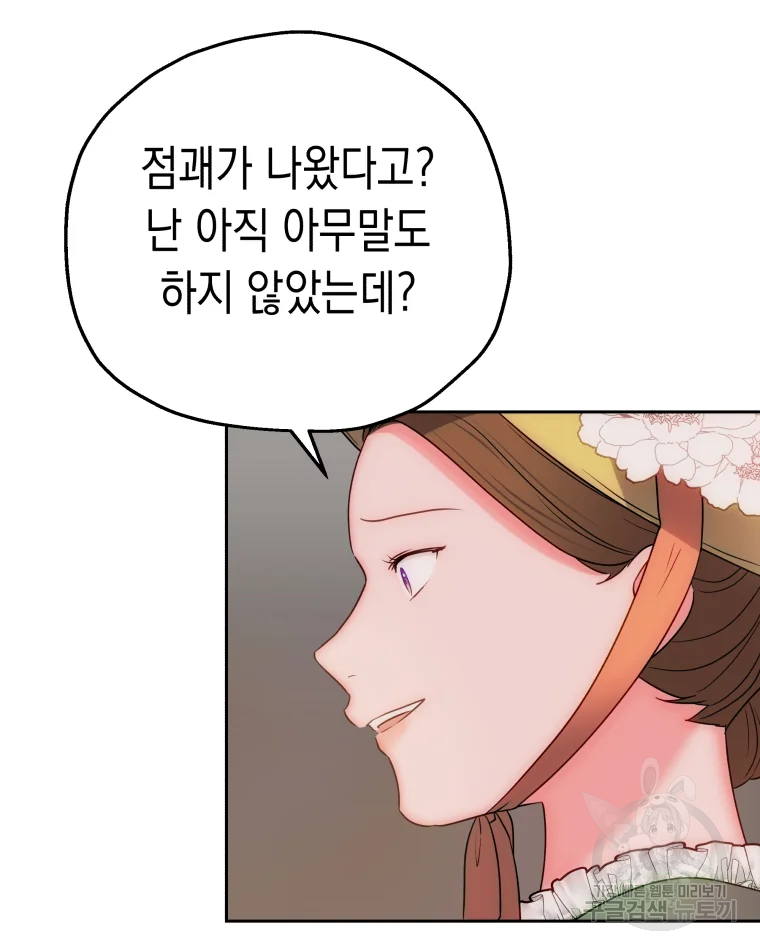 왕관 없는 여왕 5화 107