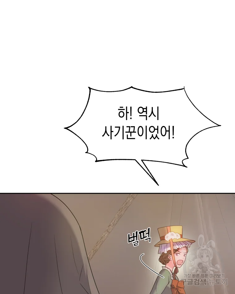 왕관 없는 여왕 5화 108