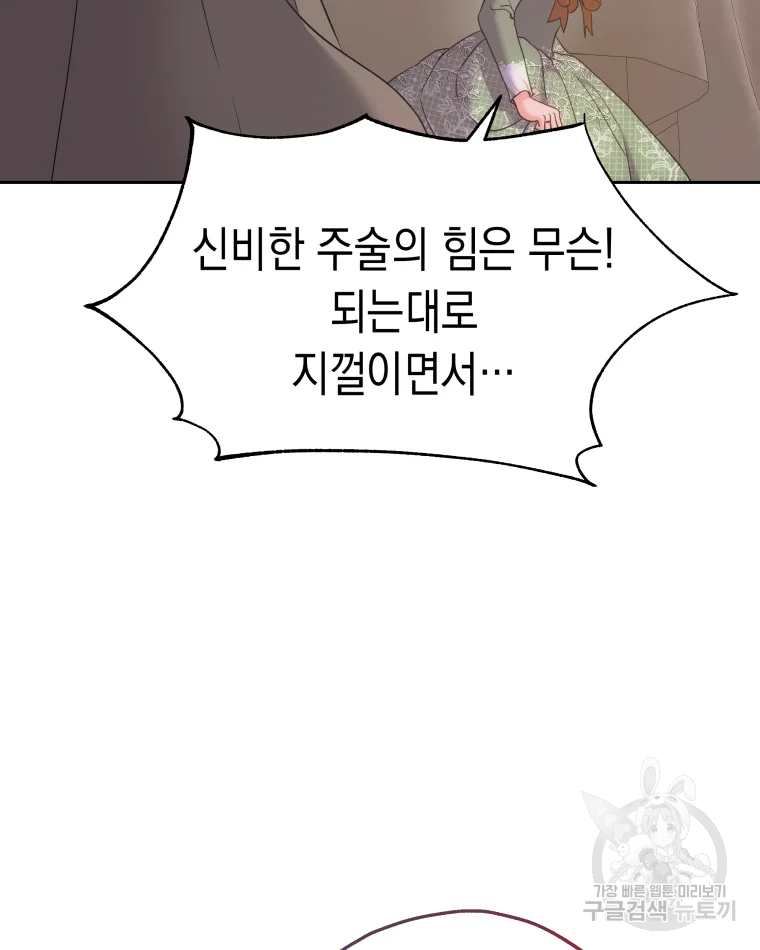왕관 없는 여왕 5화 109