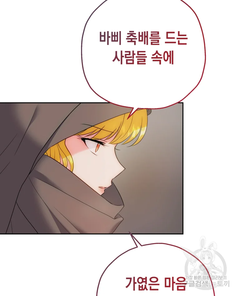 왕관 없는 여왕 5화 110