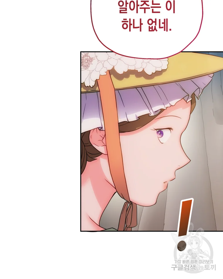 왕관 없는 여왕 5화 111
