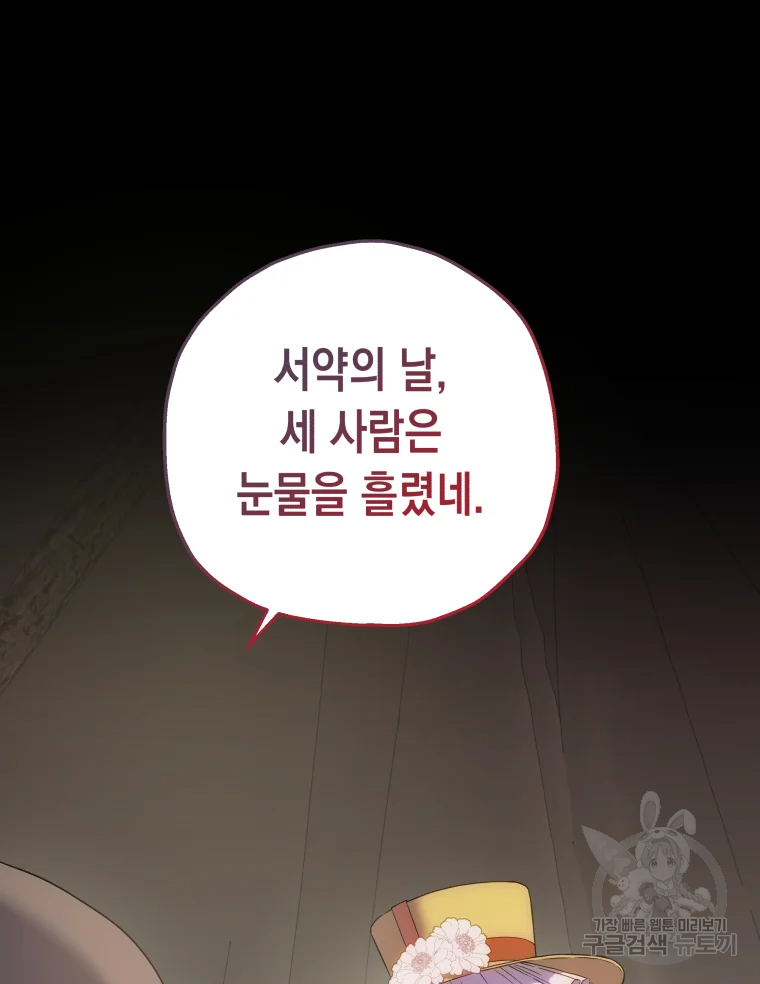 왕관 없는 여왕 5화 112