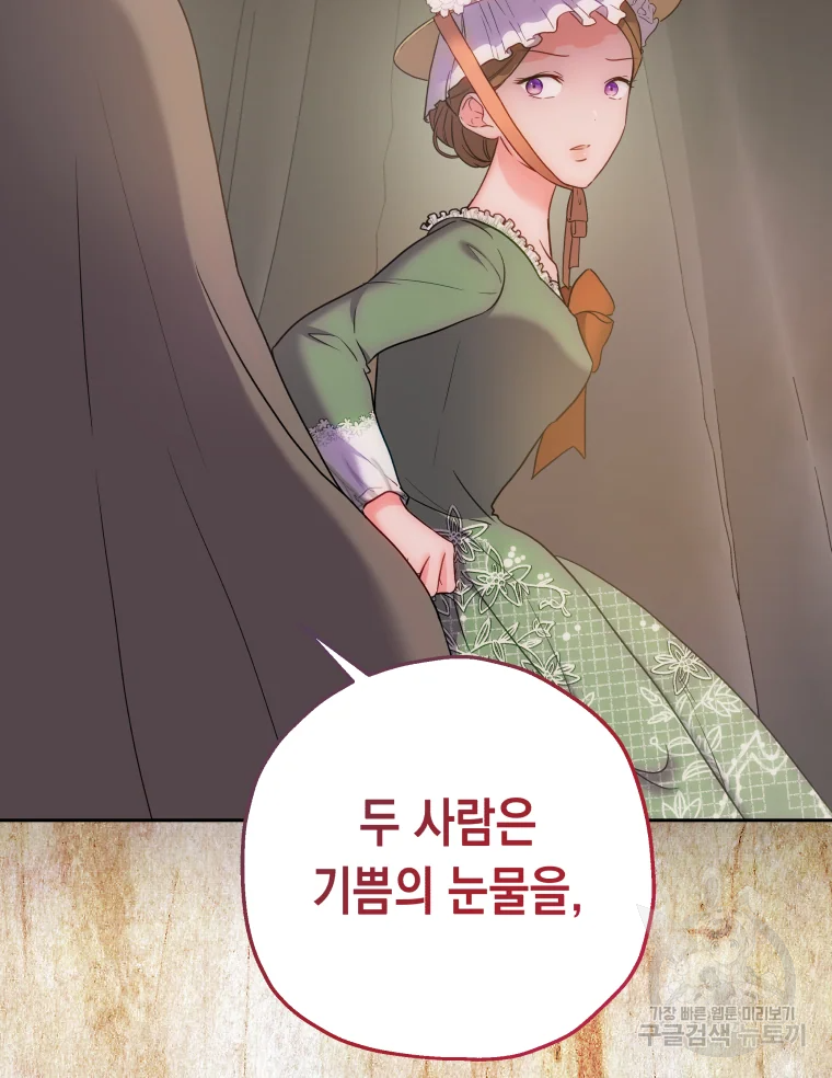 왕관 없는 여왕 5화 113