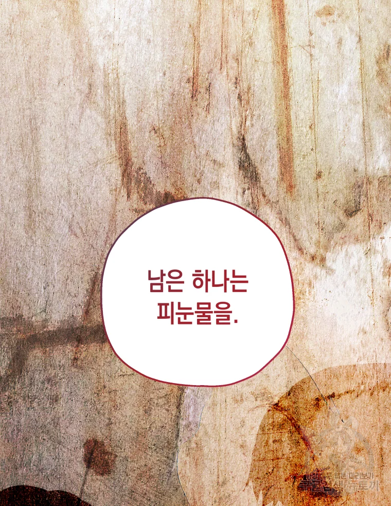 왕관 없는 여왕 5화 114