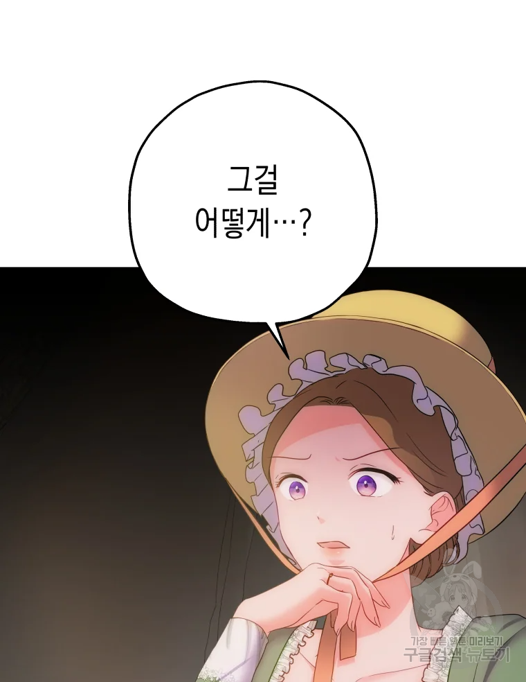 왕관 없는 여왕 5화 116