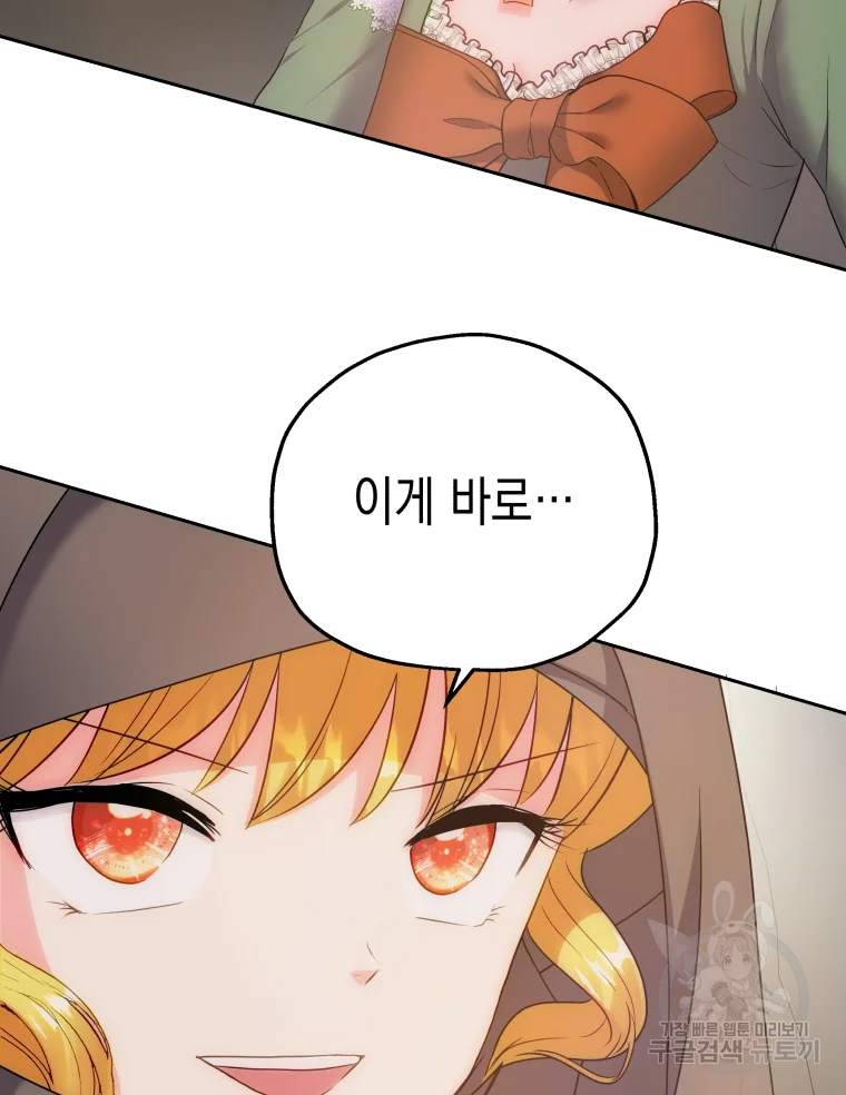 왕관 없는 여왕 5화 117