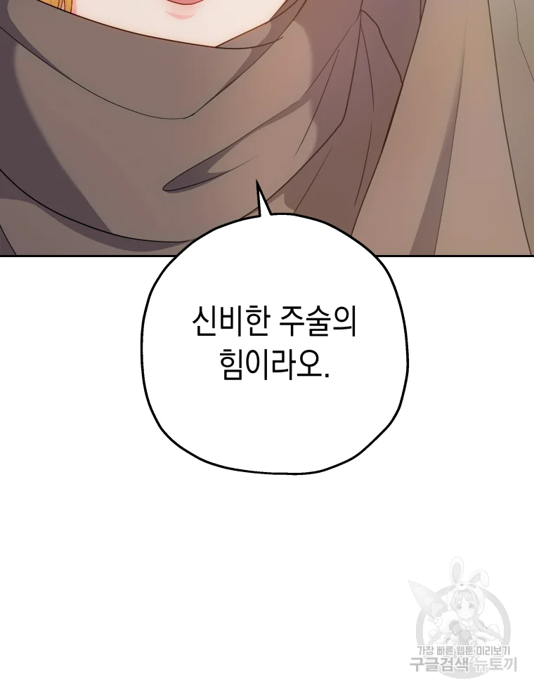 왕관 없는 여왕 5화 118