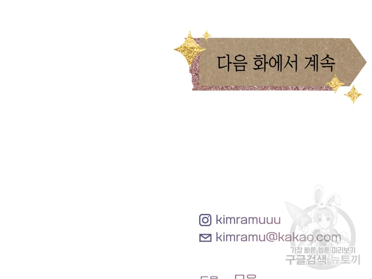 왕관 없는 여왕 5화 119