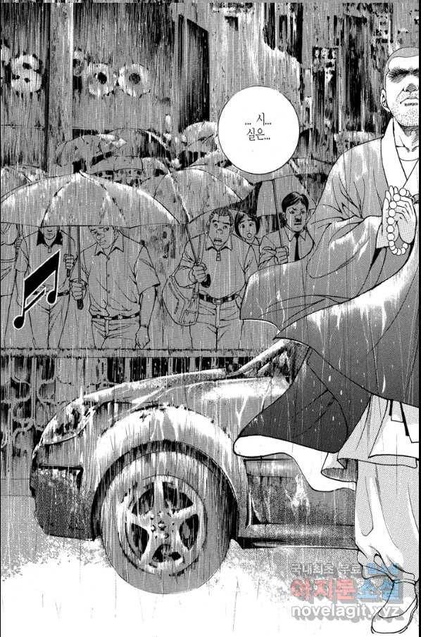 열혈장사꾼 57화 9