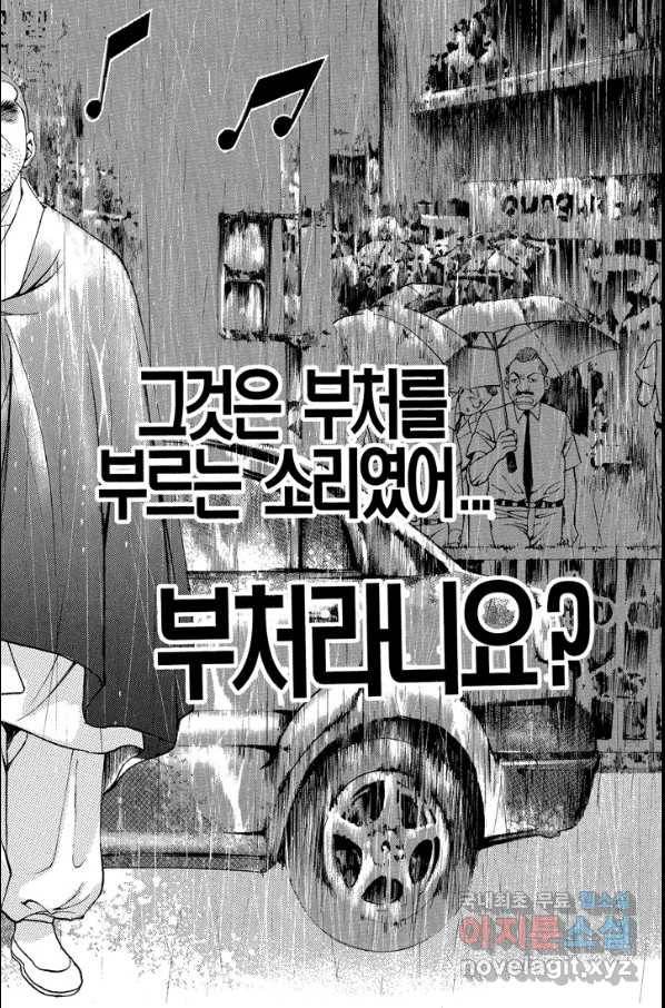 열혈장사꾼 57화 10