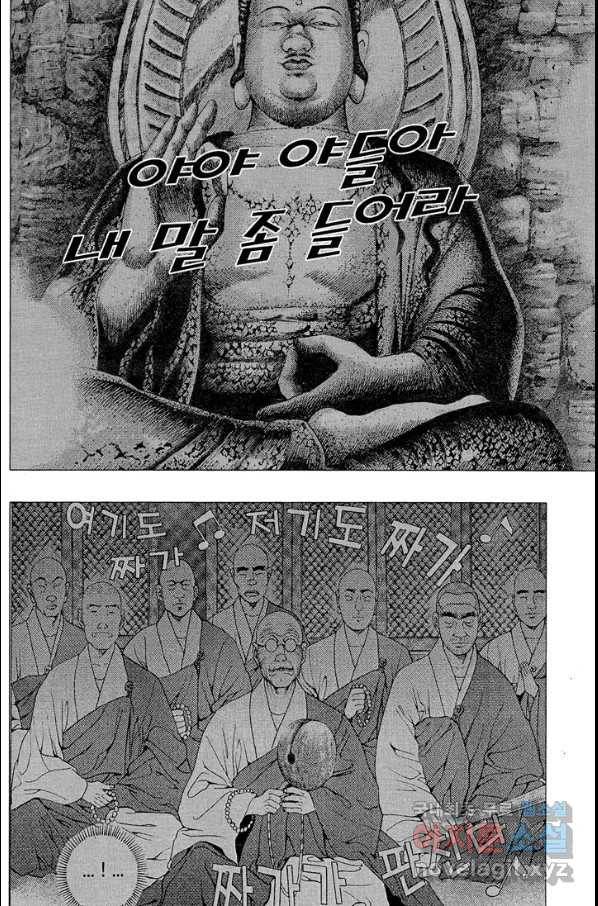 열혈장사꾼 57화 16