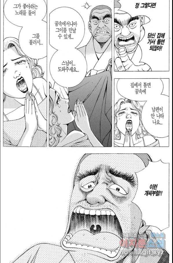 열혈장사꾼 57화 19