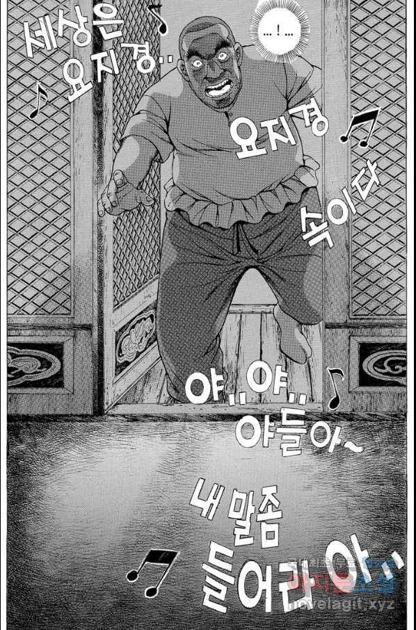 열혈장사꾼 57화 26