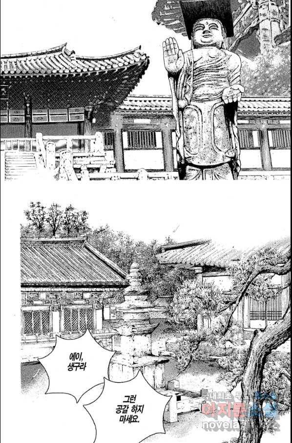 열혈장사꾼 57화 30