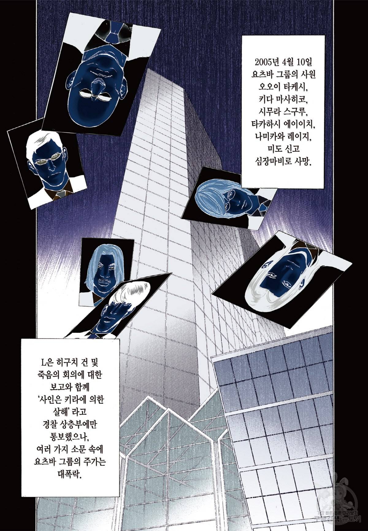 데스노트 컬러판 60화 6