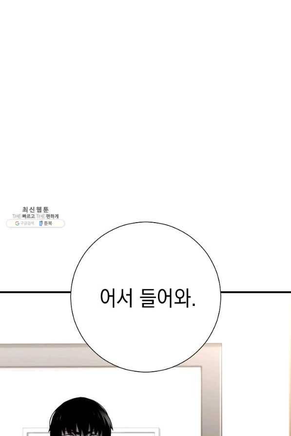 영웅, 회귀하다 24화 2