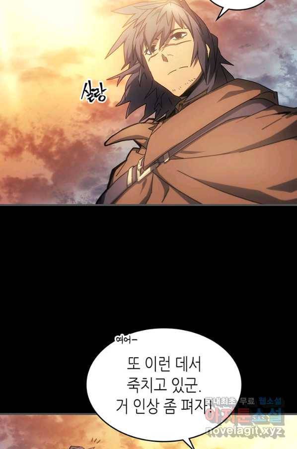 영웅, 회귀하다 24화 10