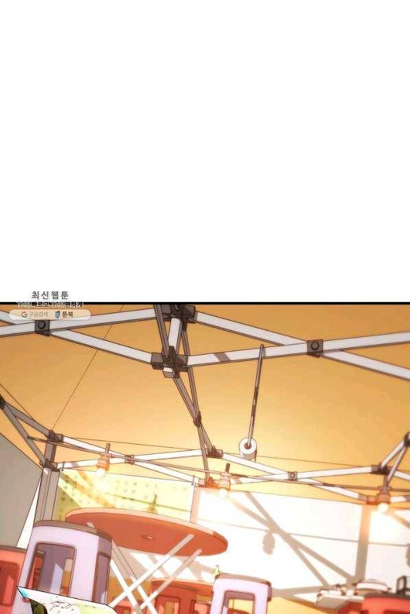 영웅, 회귀하다 24화 12