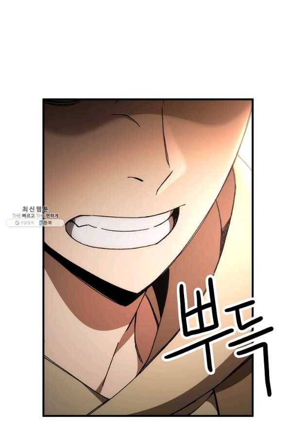 영웅, 회귀하다 24화 14