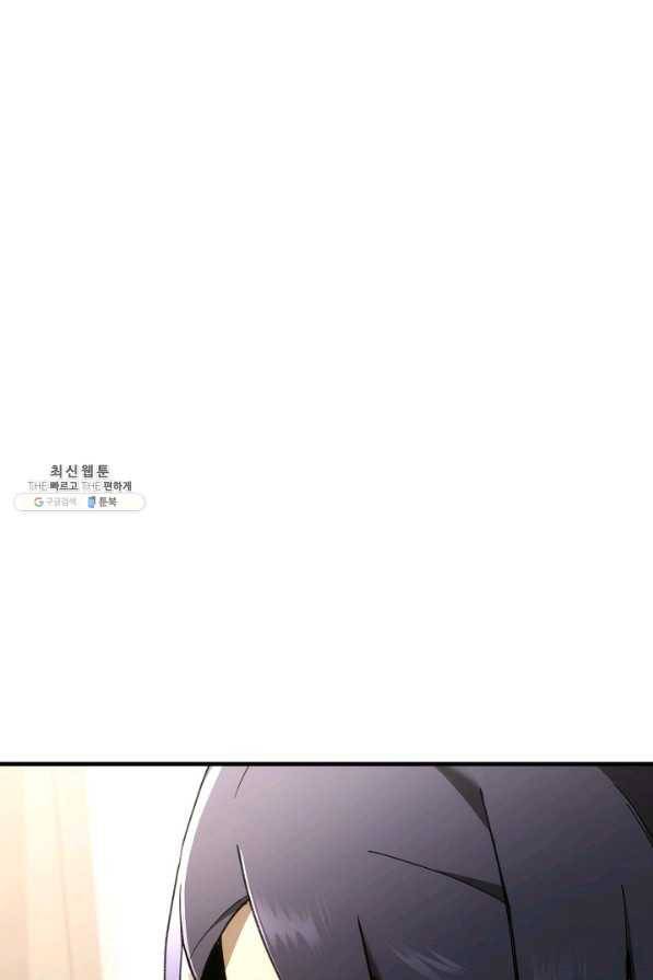 영웅, 회귀하다 24화 20