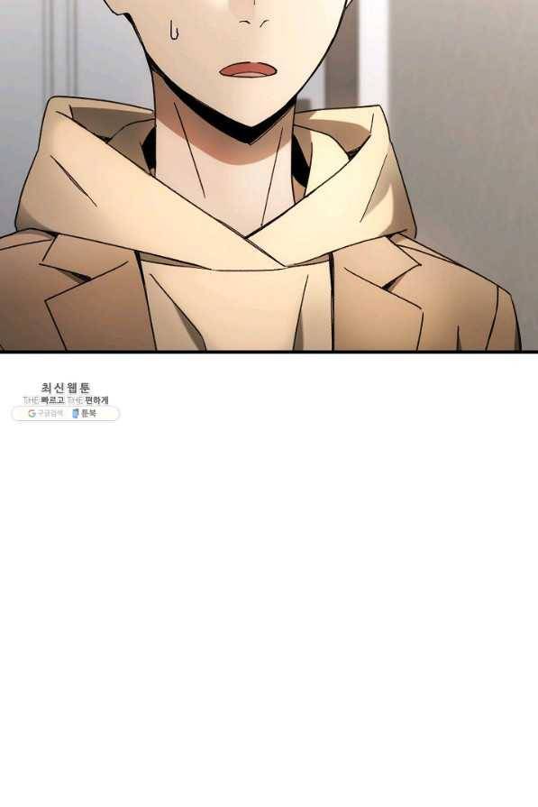 영웅, 회귀하다 24화 26
