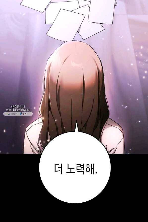 영웅, 회귀하다 24화 32