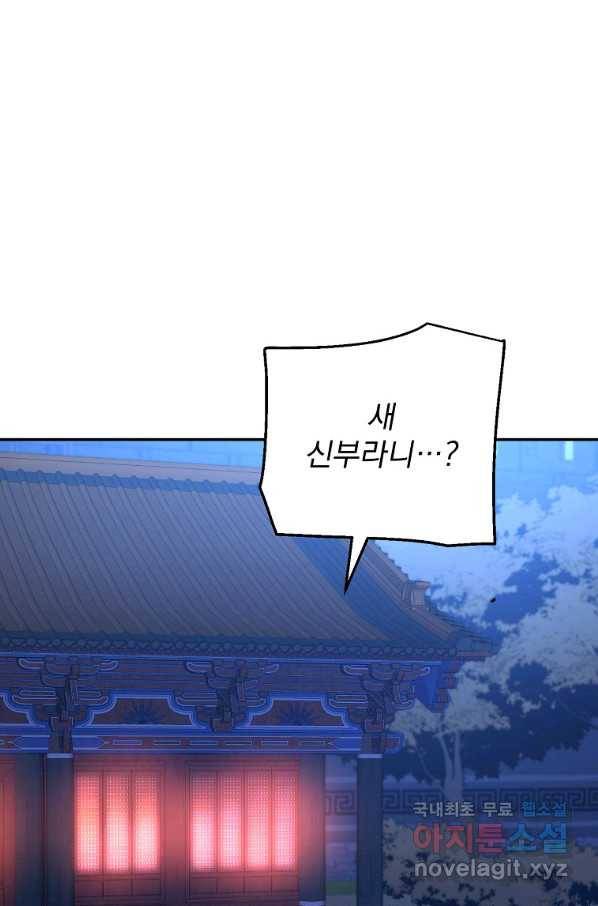 수라전설 독룡 81화 1