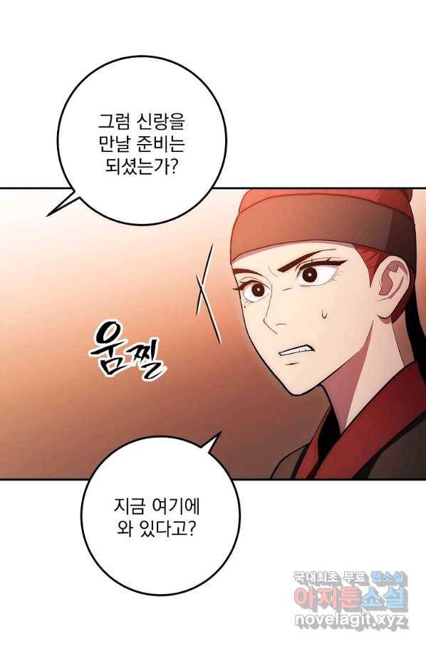 수라전설 독룡 81화 7