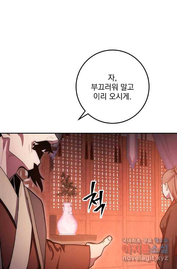 수라전설 독룡 81화 8