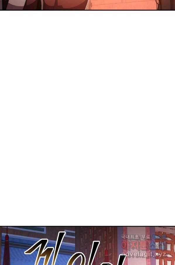 수라전설 독룡 81화 9