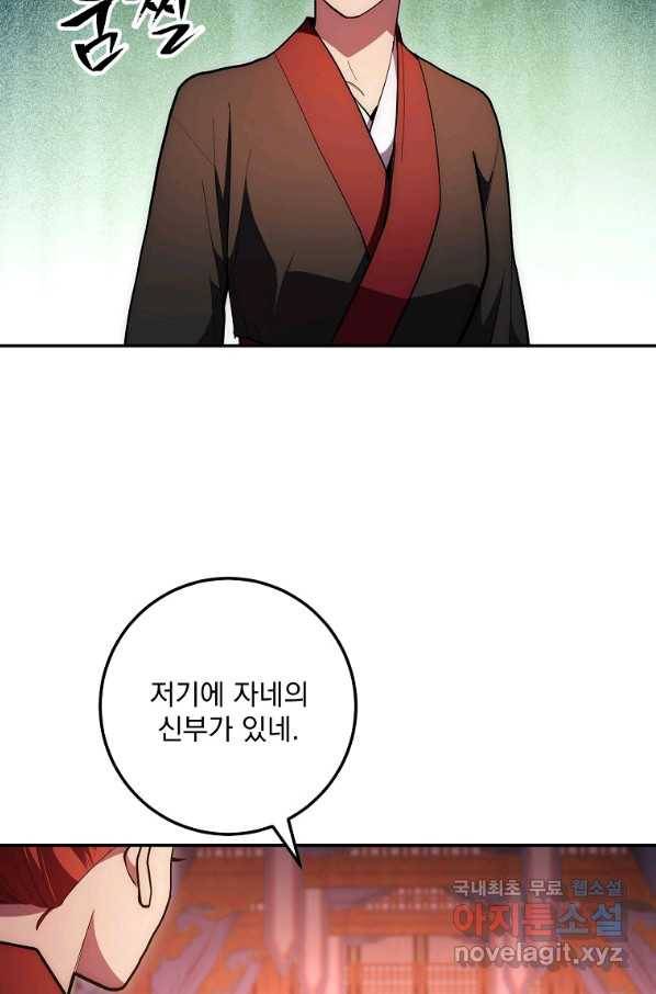 수라전설 독룡 81화 12